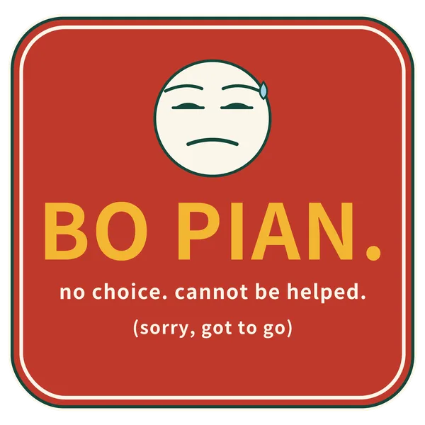 Design: Bo pian
